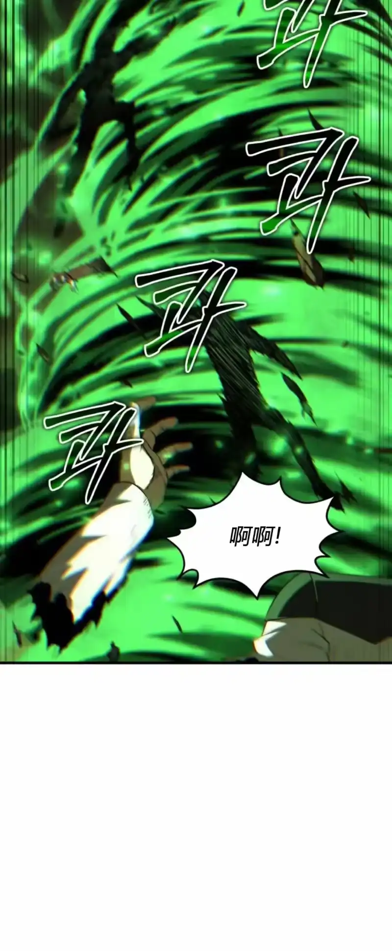魔界学院的反派角色_h 第46集 第73页