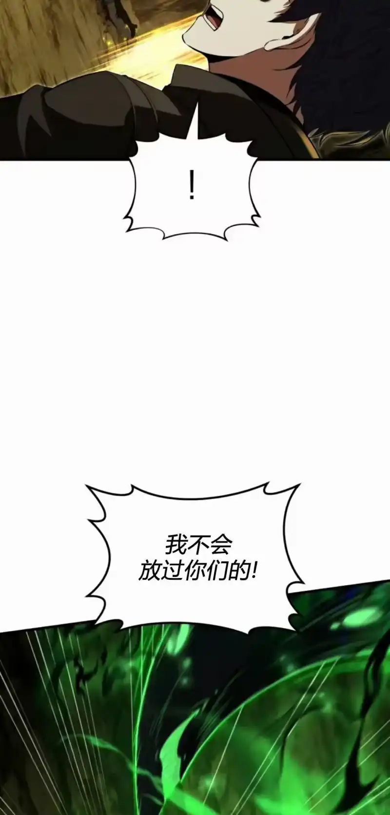 魔界学院的反派角色_h 第46集 第78页