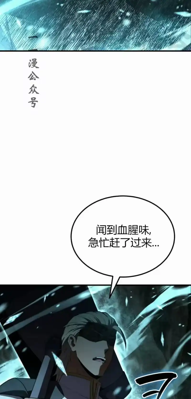 魔界学院的反派角色_h 第46集 第86页