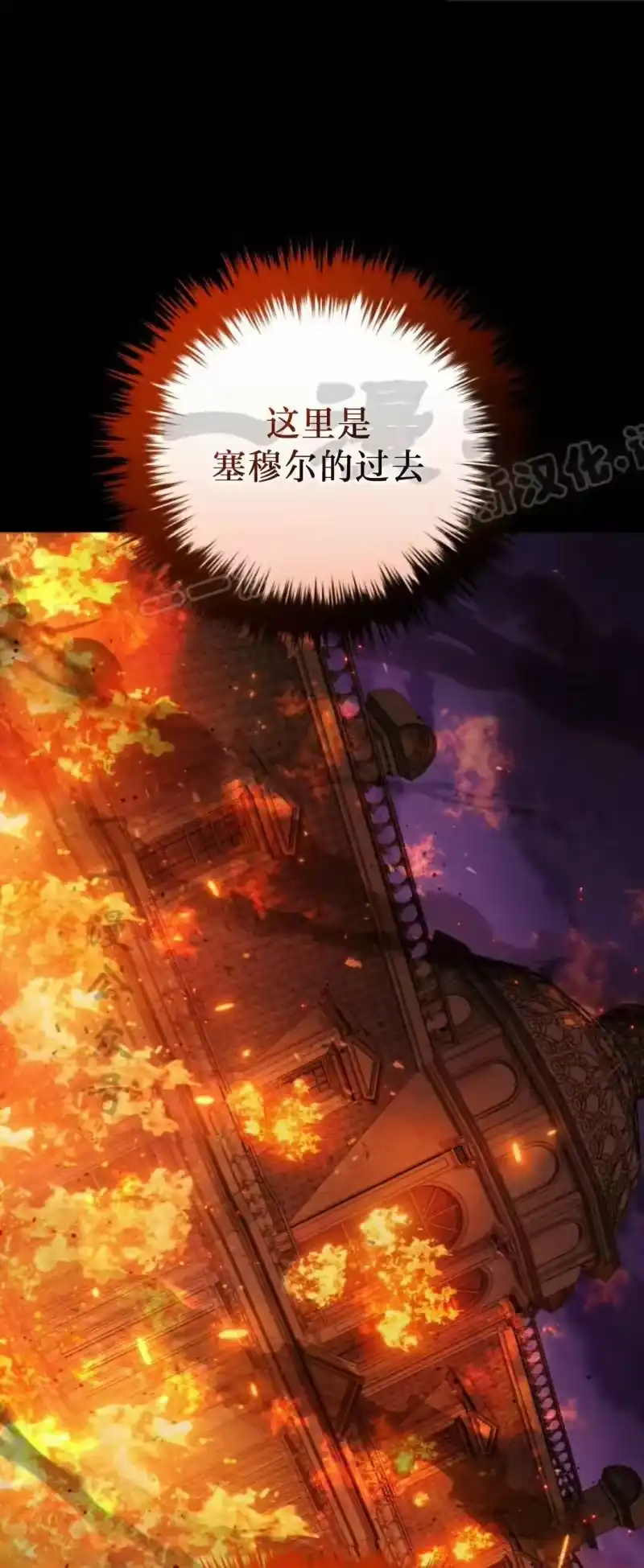 魔界学院的反派角色_h 第46集 第9页
