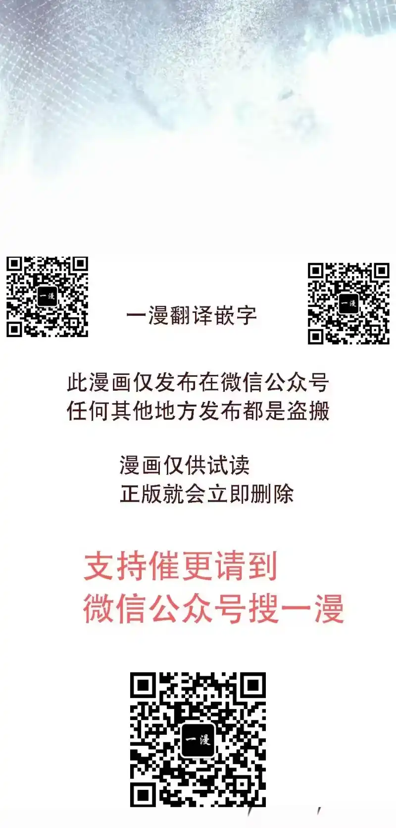 魔界学院的反派角色_h 第46集 第90页