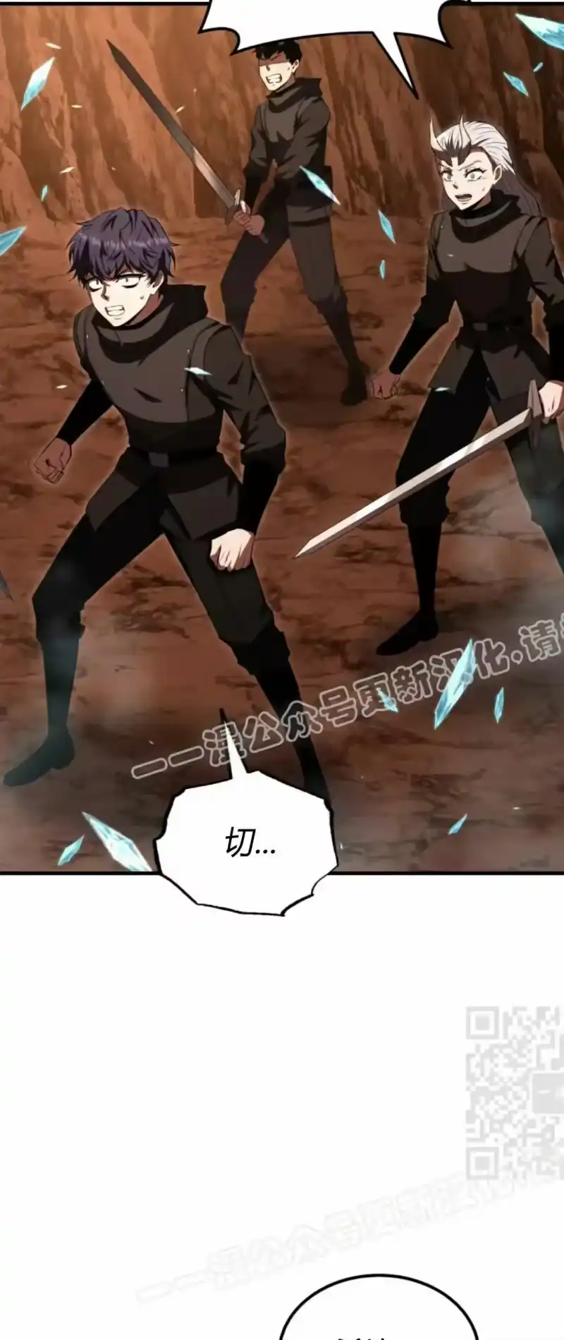魔界学院的反派角色_h 第47集 第10页
