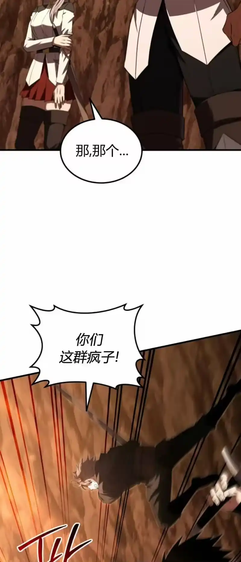 魔界学院的反派角色_h 第47集 第22页