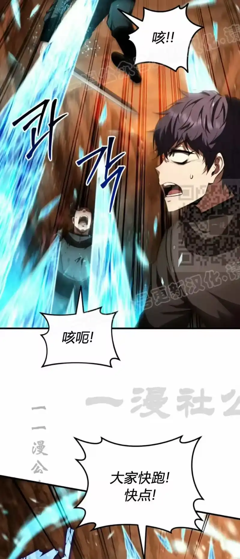 魔界学院的反派角色_h 第47集 第29页