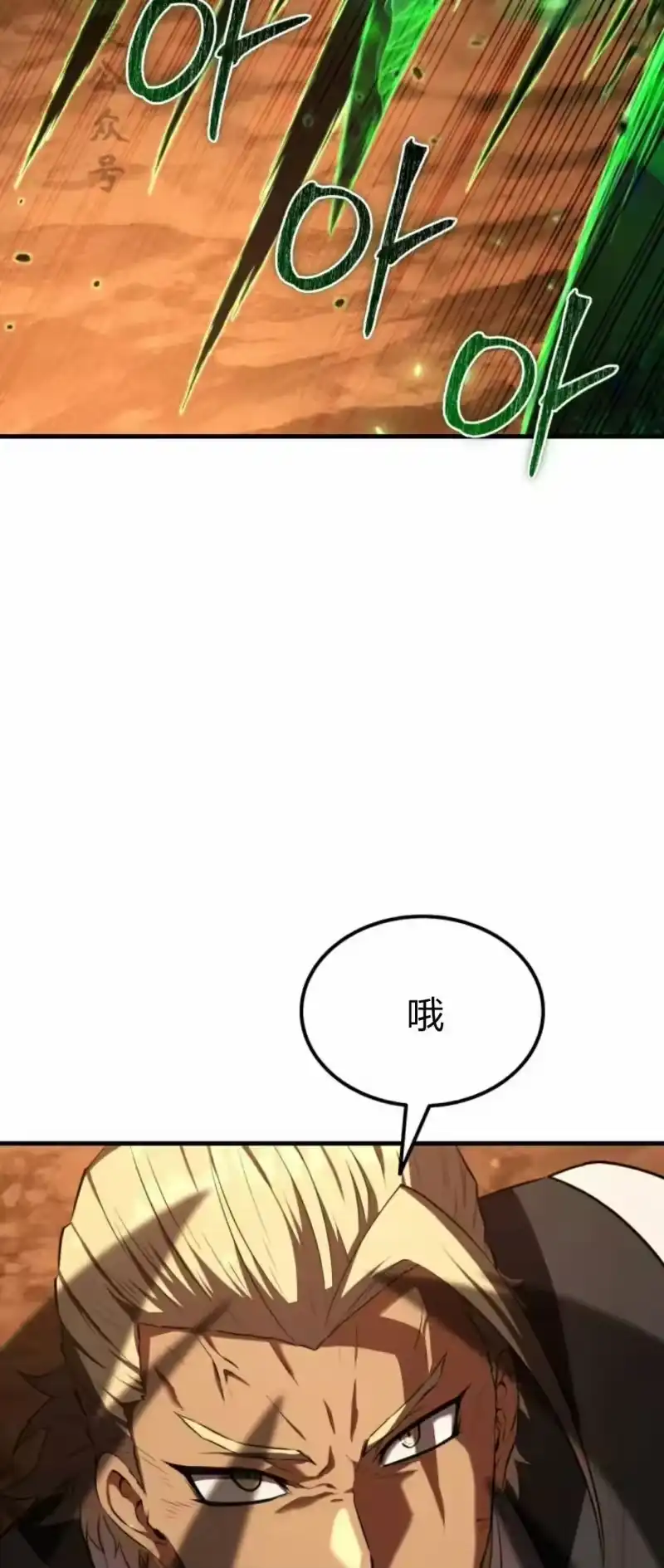 魔界学院的反派角色_h 第47集 第32页