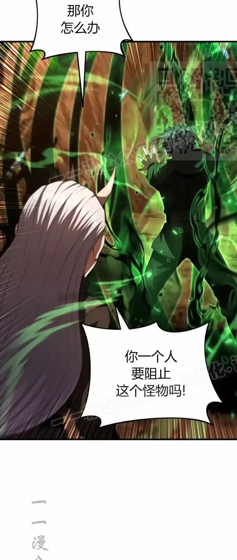 魔界学院的反派角色_h 第47集 第35页