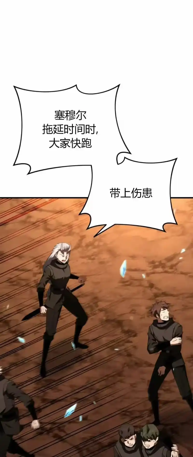 魔界学院的反派角色_h 第47集 第37页