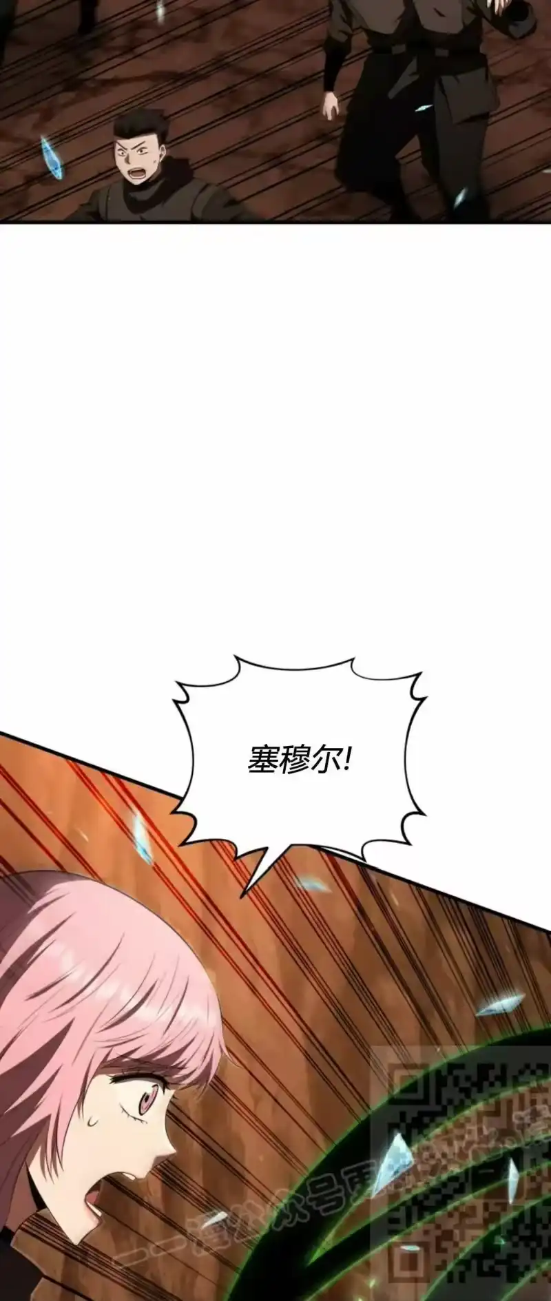 魔界学院的反派角色_h 第47集 第38页