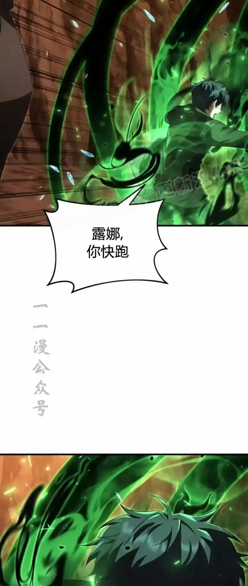 魔界学院的反派角色_h 第47集 第39页