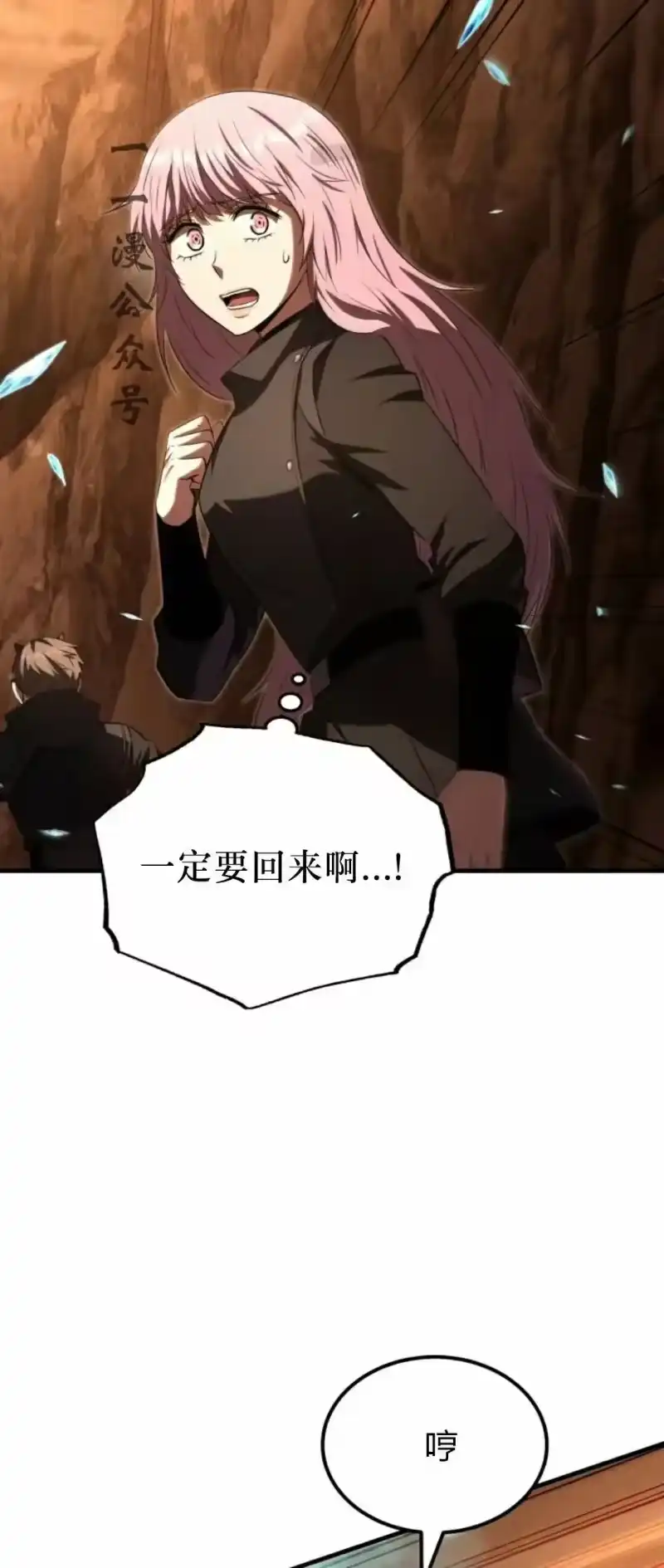 魔界学院的反派角色_h 第47集 第41页