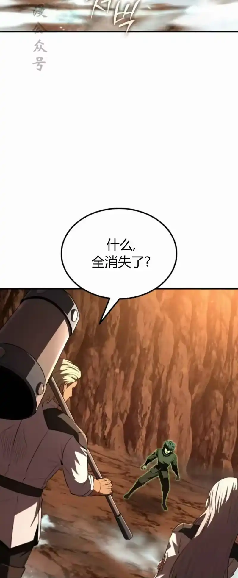 魔界学院的反派角色_h 第47集 第47页