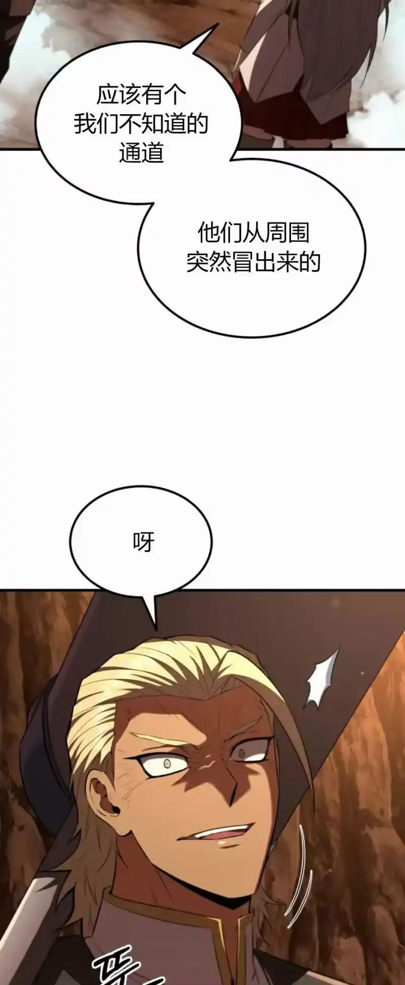 魔界学院的反派角色_h 第47集 第48页