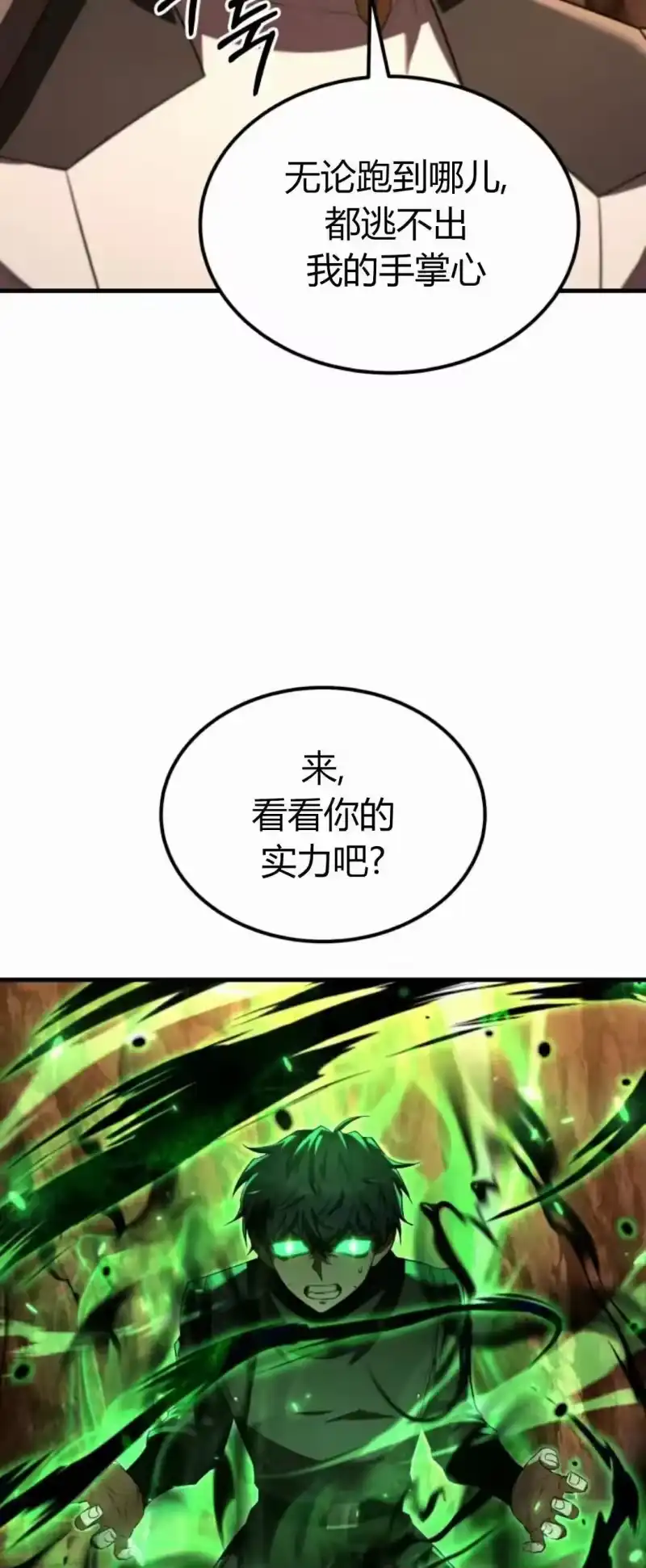 魔界学院的反派角色_h 第47集 第49页