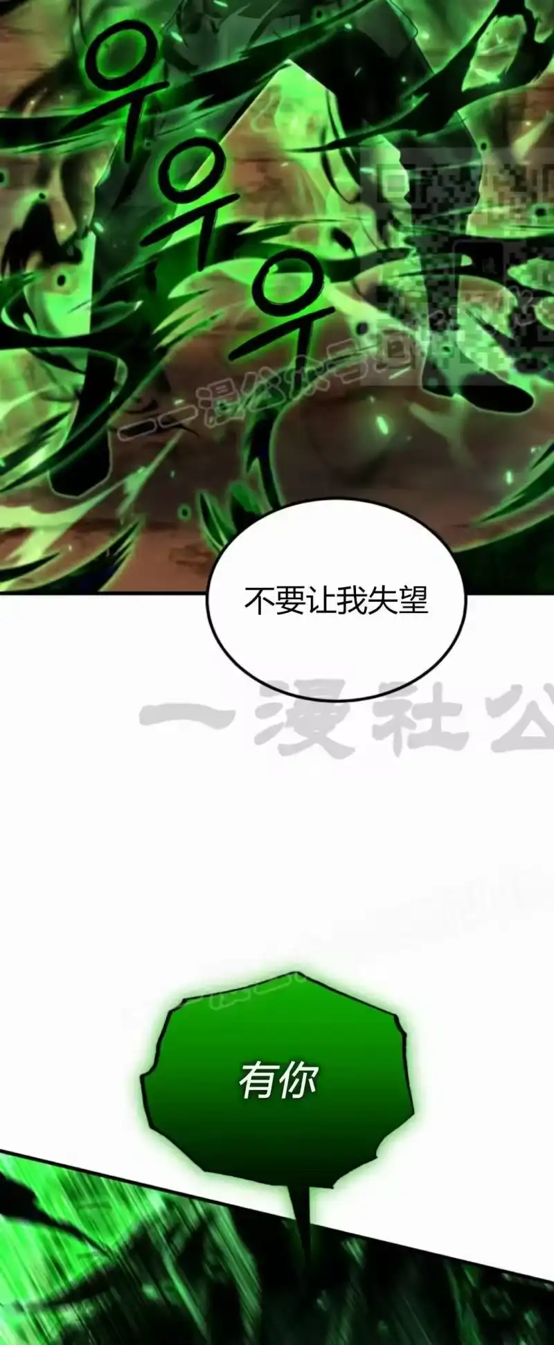 魔界学院的反派角色_h 第47集 第50页