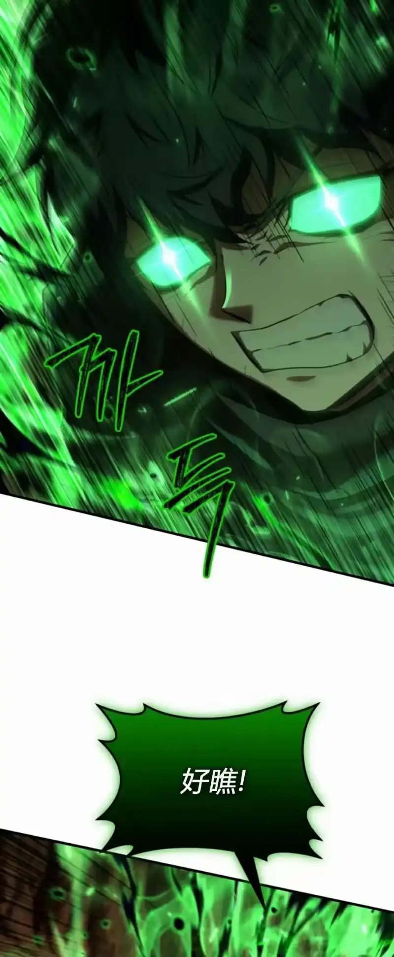 魔界学院的反派角色_h 第47集 第51页