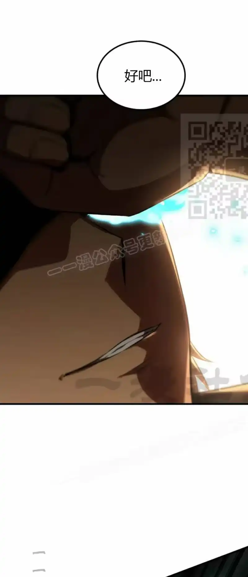 魔界学院的反派角色_h 第47集 第61页