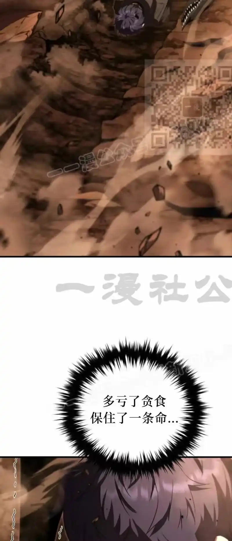 魔界学院的反派角色_h 第47集 第65页