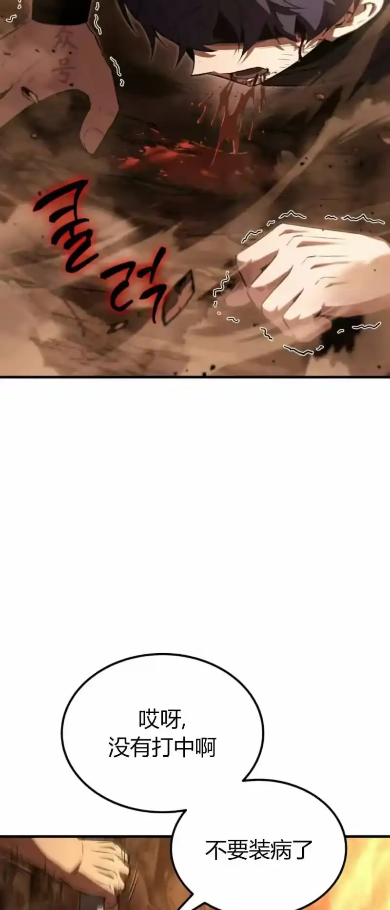 魔界学院的反派角色_h 第47集 第66页