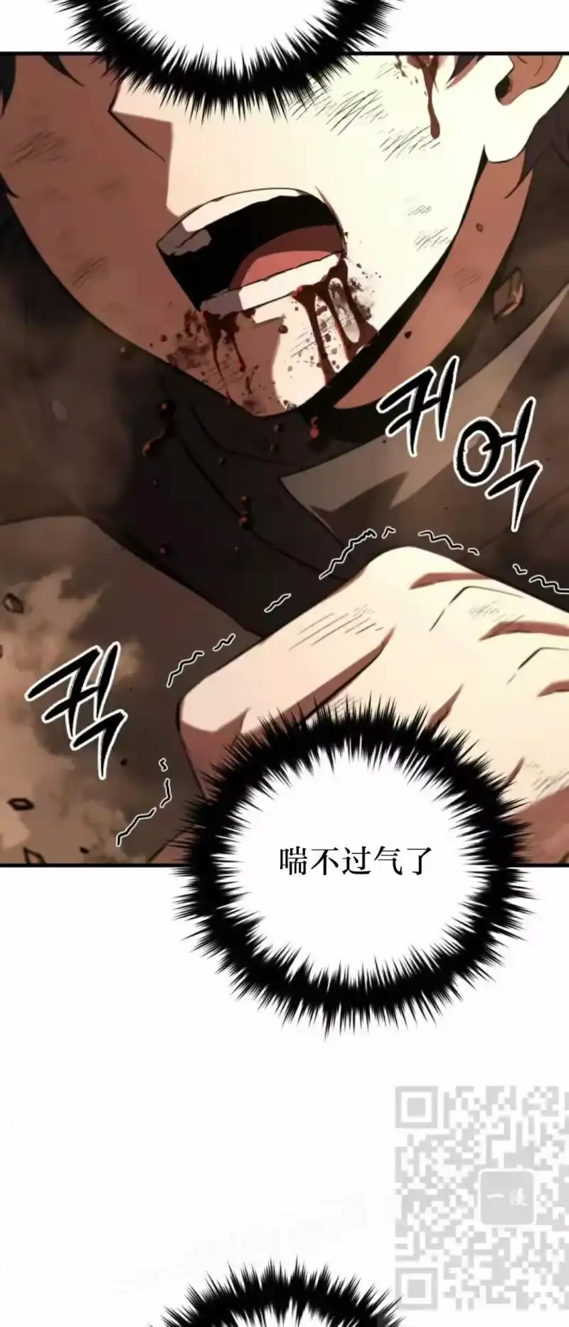 魔界学院的反派角色_h 第47集 第68页