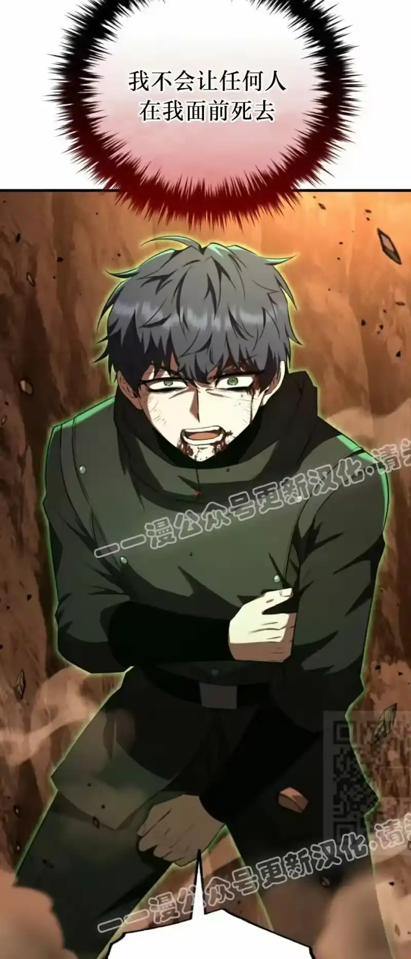 魔界学院的反派角色_h 第47集 第70页