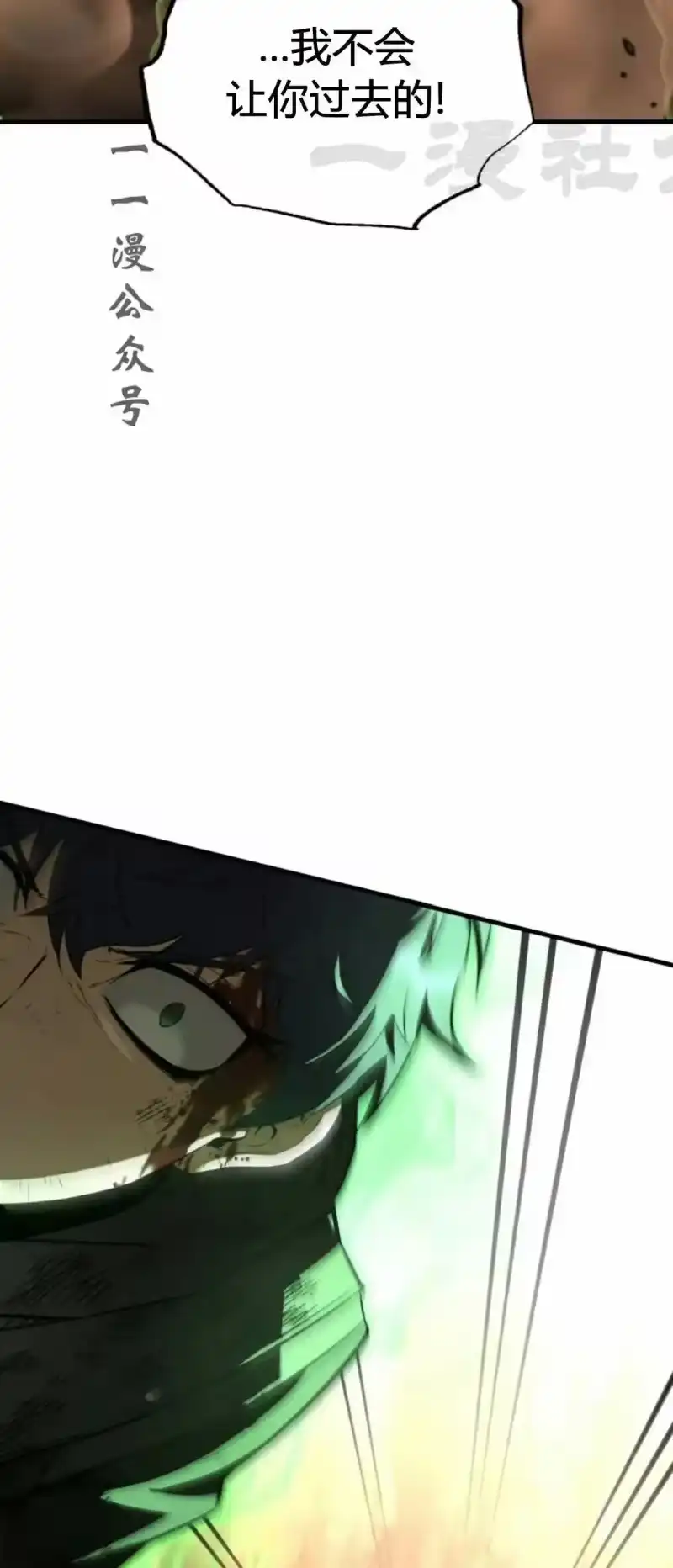 魔界学院的反派角色_h 第47集 第71页