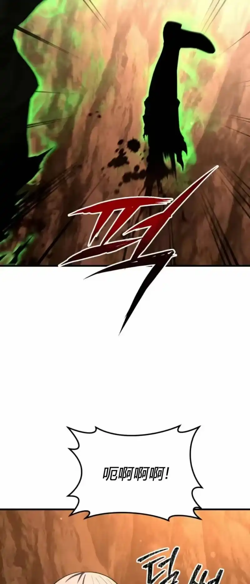 魔界学院的反派角色_h 第47集 第72页