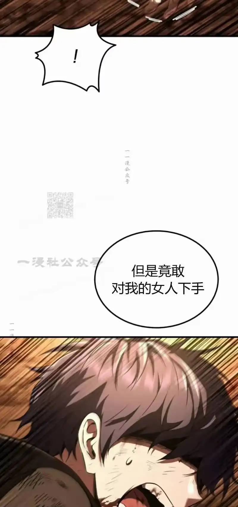 魔界学院的反派角色_h 第47集 第77页