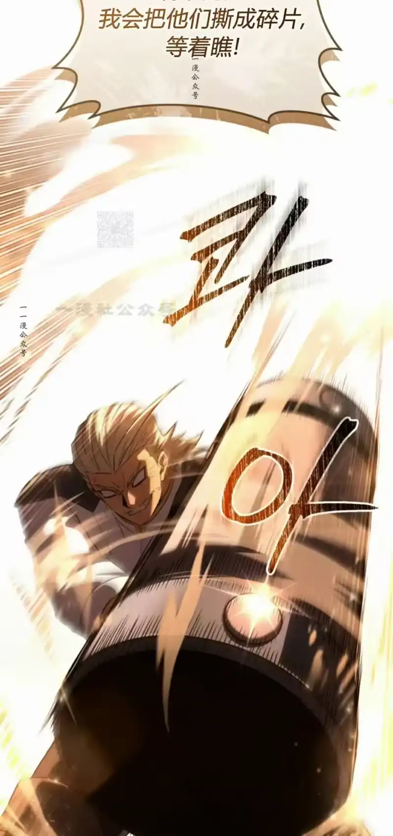魔界学院的反派角色_h 第47集 第79页