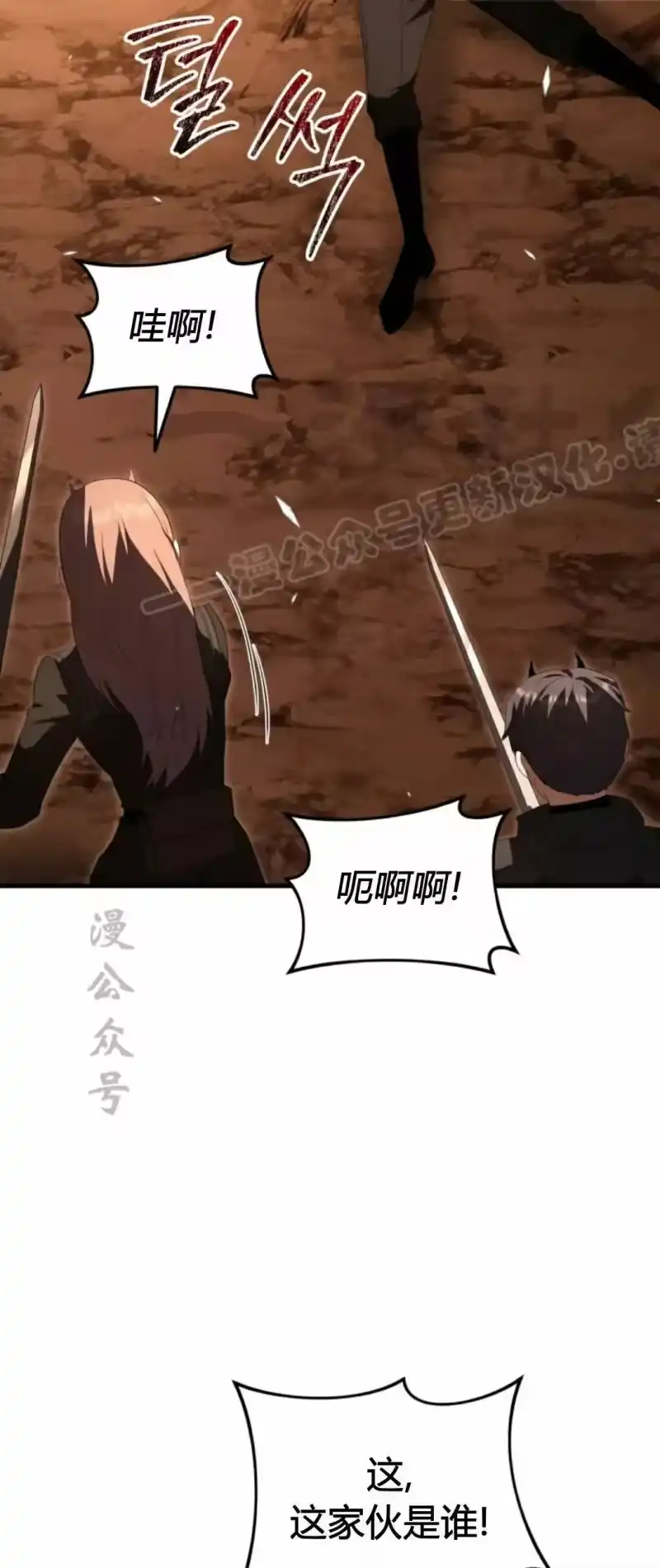 魔界学院的反派角色_h 第47集 第9页