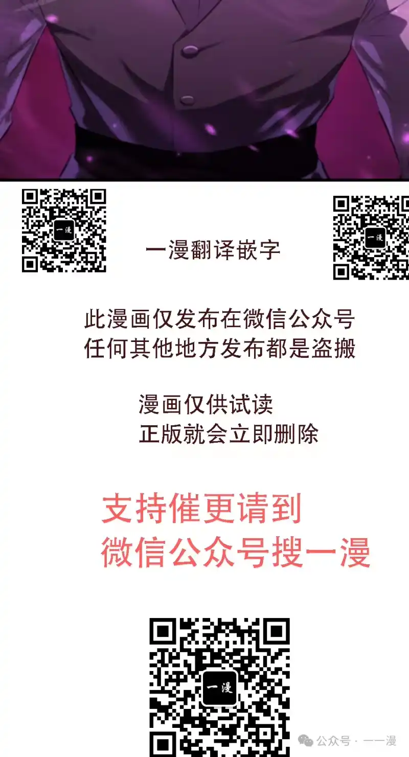 魔界学院的反派角色_h 第5集 第100页
