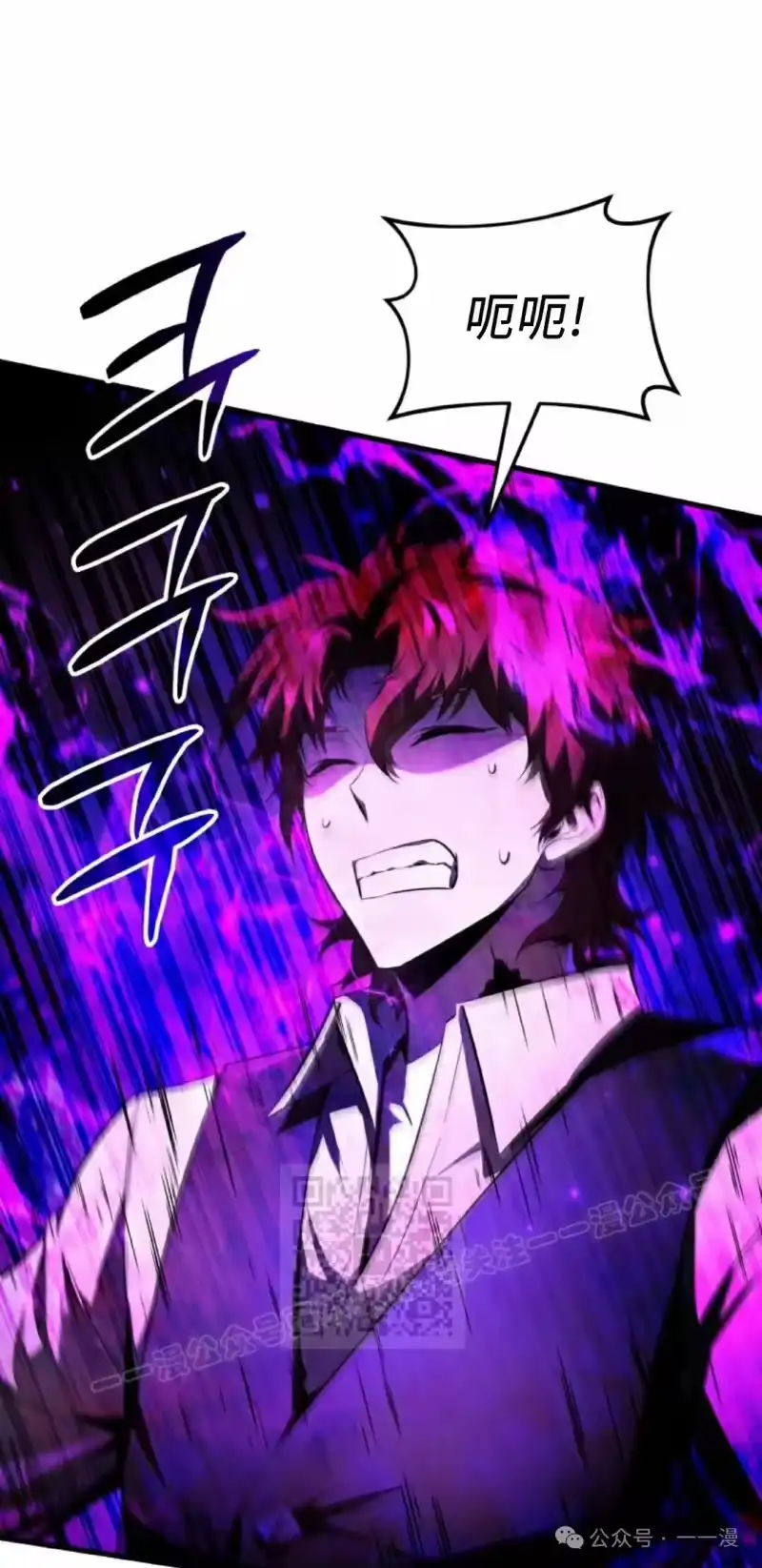 魔界学院的反派角色_h 第5集 第13页