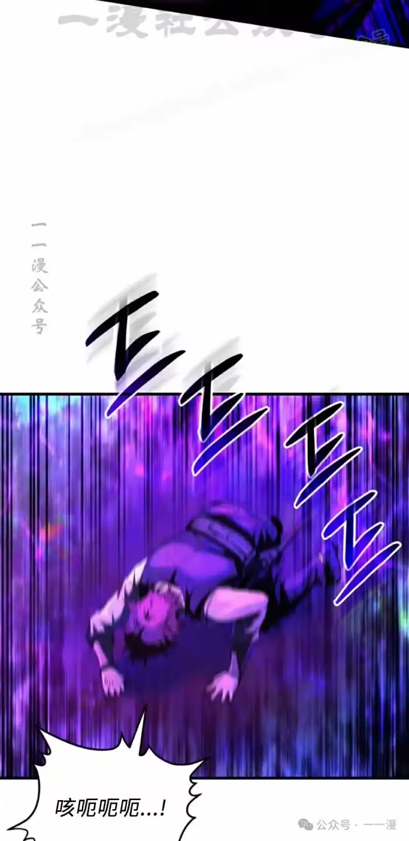 魔界学院的反派角色_h 第5集 第14页