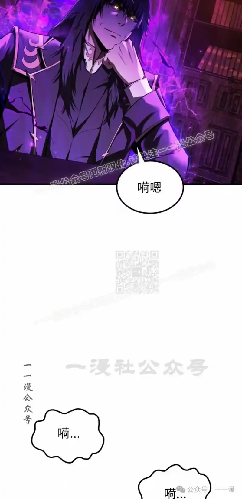 魔界学院的反派角色_h 第5集 第17页