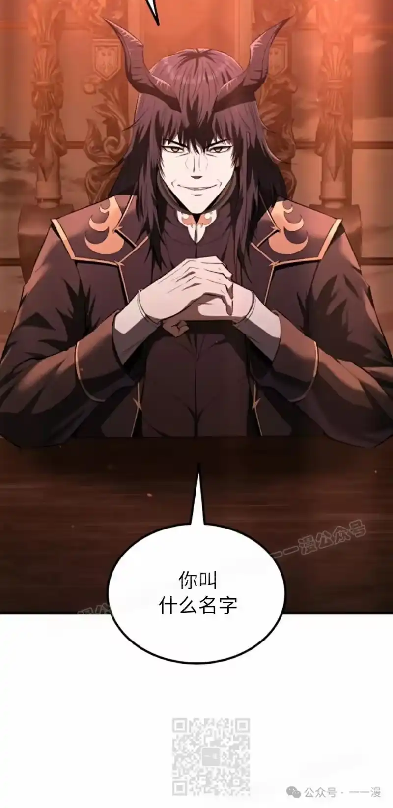 魔界学院的反派角色_h 第5集 第19页
