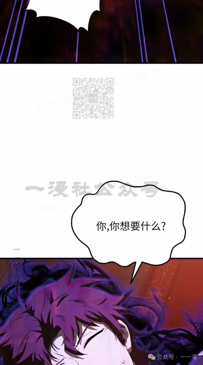 魔界学院的反派角色_h 第5集 第26页