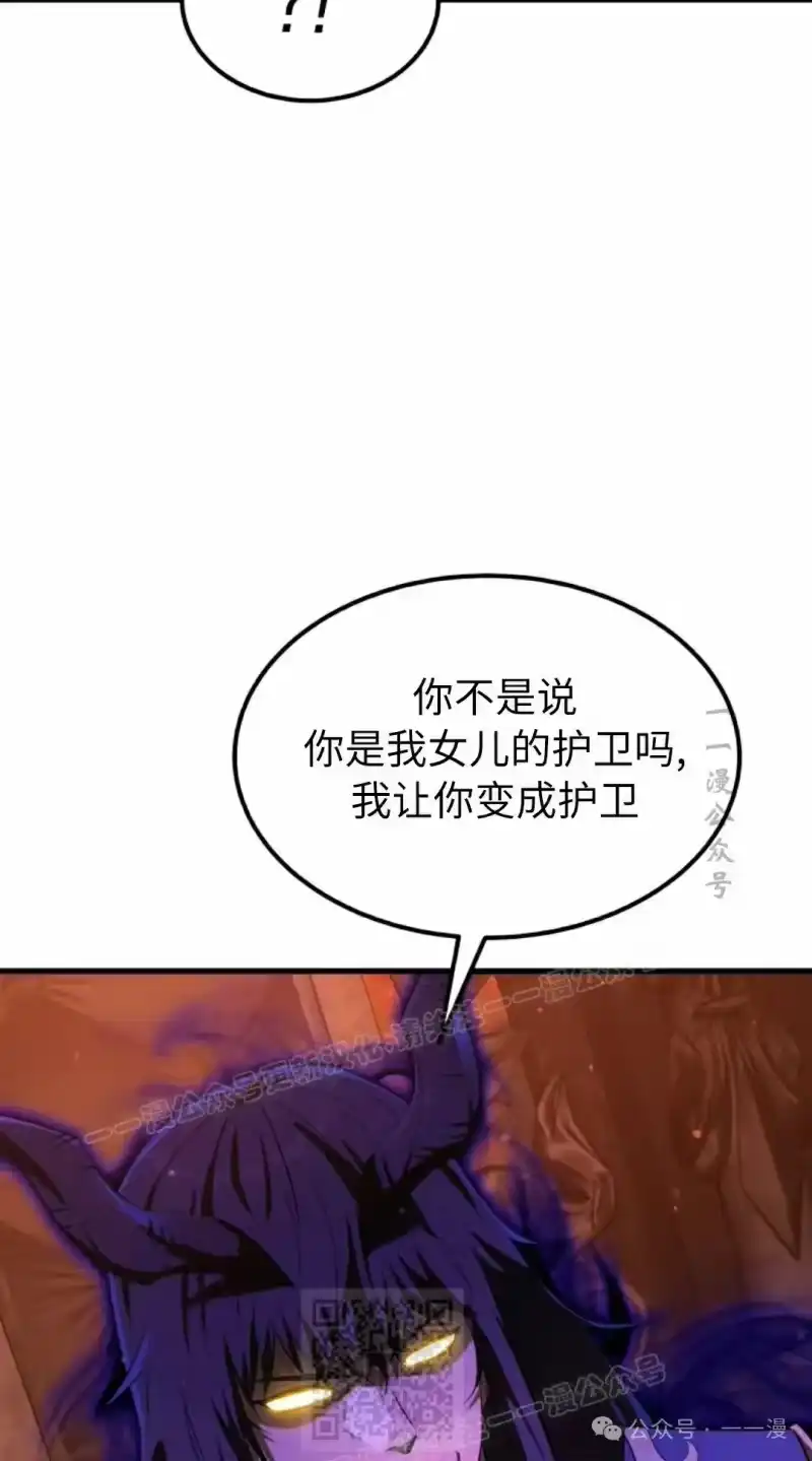 魔界学院的反派角色_h 第5集 第29页