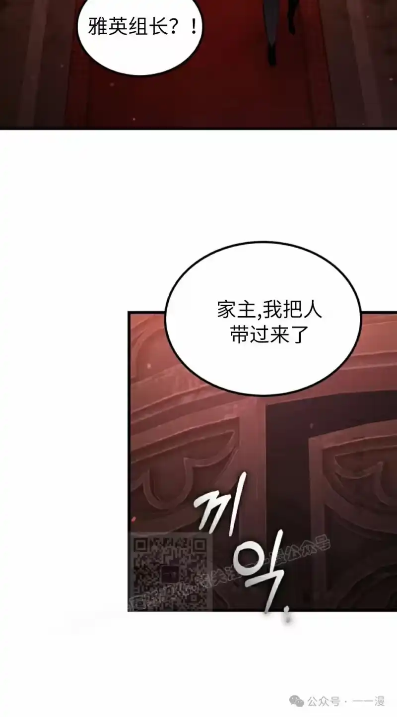 魔界学院的反派角色_h 第5集 第3页