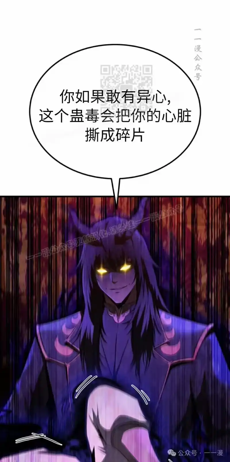 魔界学院的反派角色_h 第5集 第31页