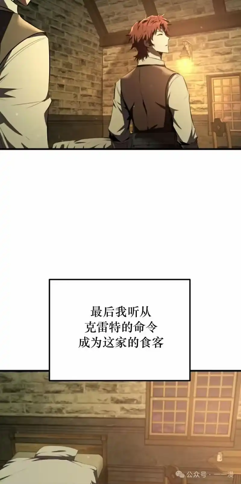 魔界学院的反派角色_h 第5集 第38页