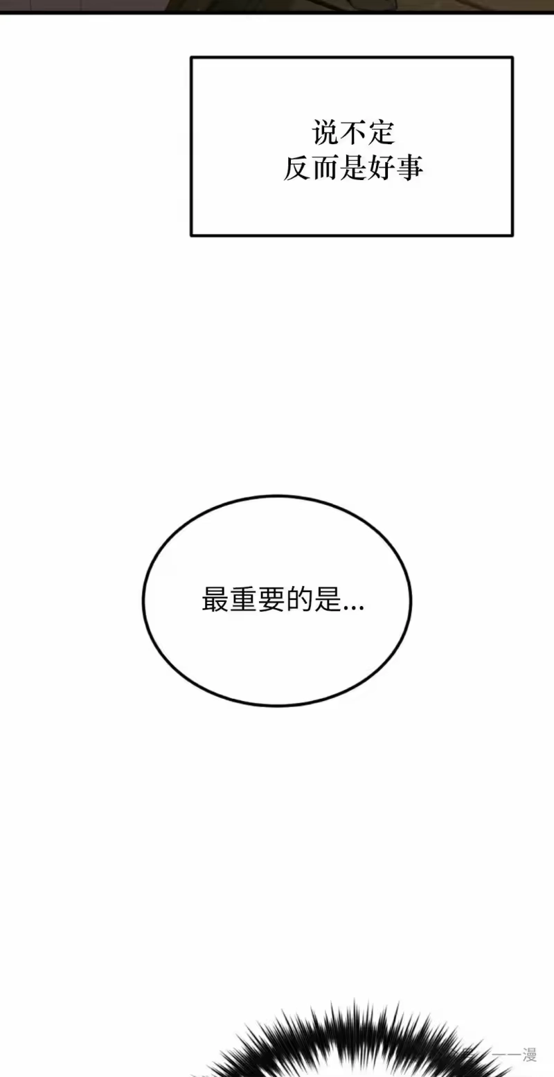 魔界学院的反派角色_h 第5集 第42页