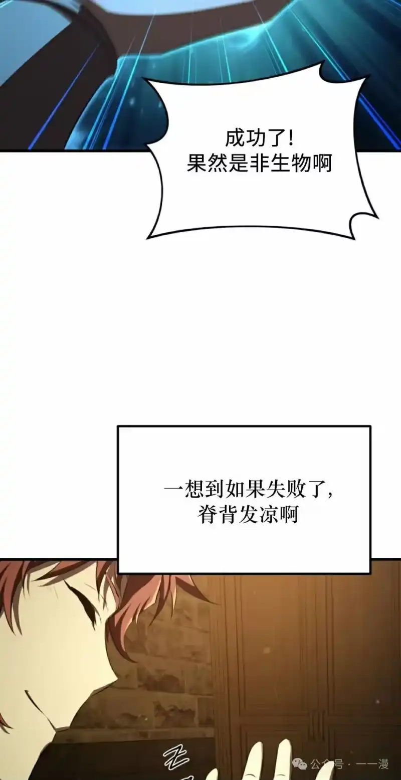 魔界学院的反派角色_h 第5集 第45页