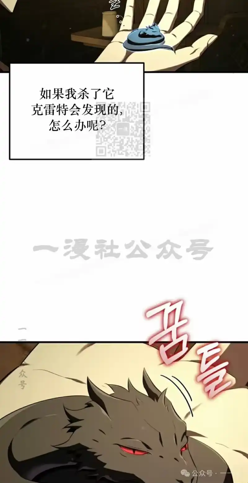 魔界学院的反派角色_h 第5集 第46页