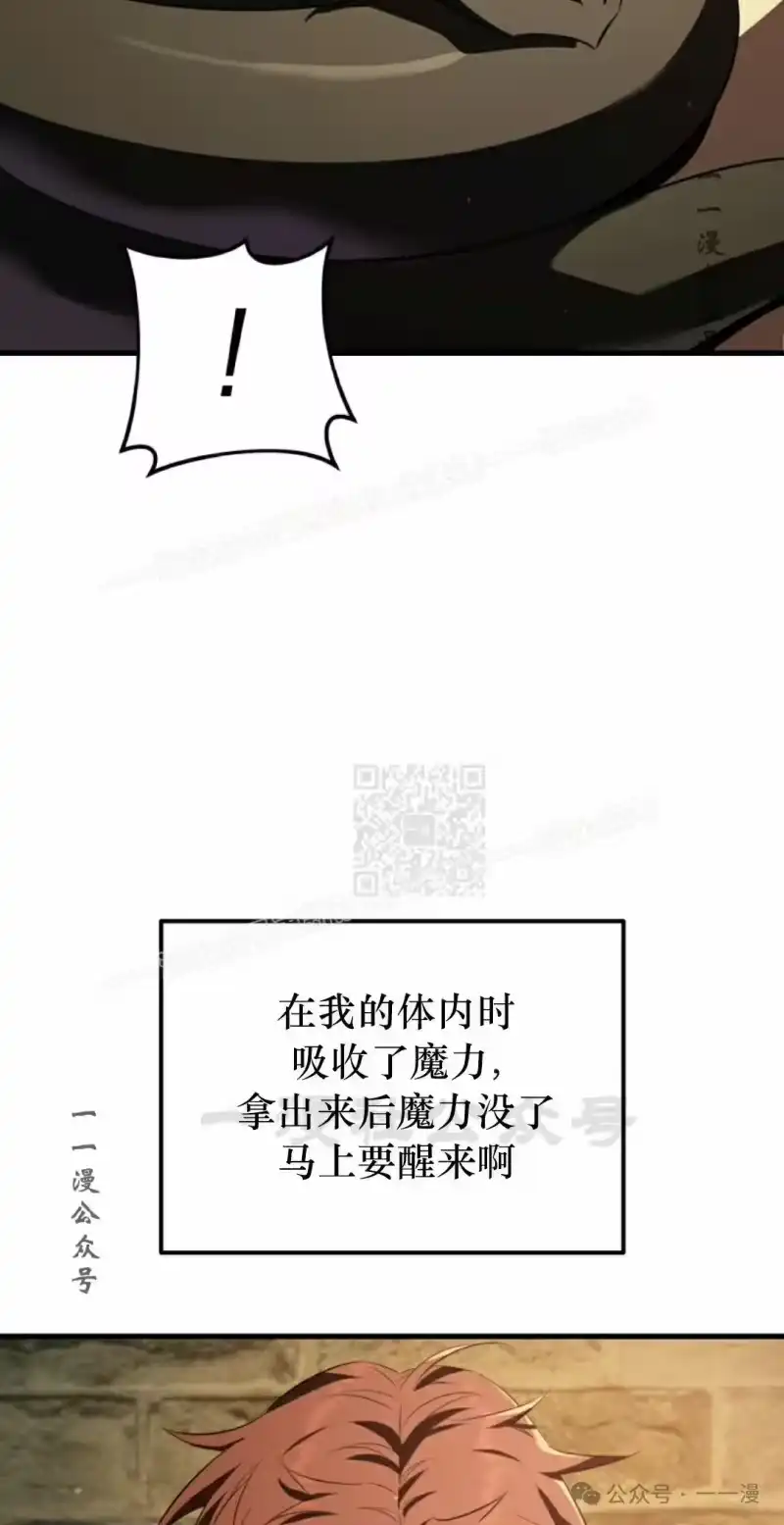魔界学院的反派角色_h 第5集 第47页
