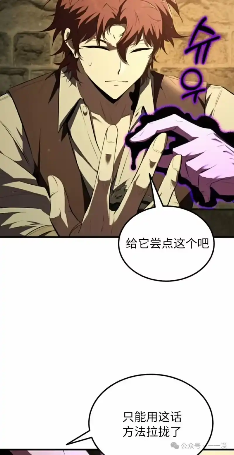 魔界学院的反派角色_h 第5集 第48页