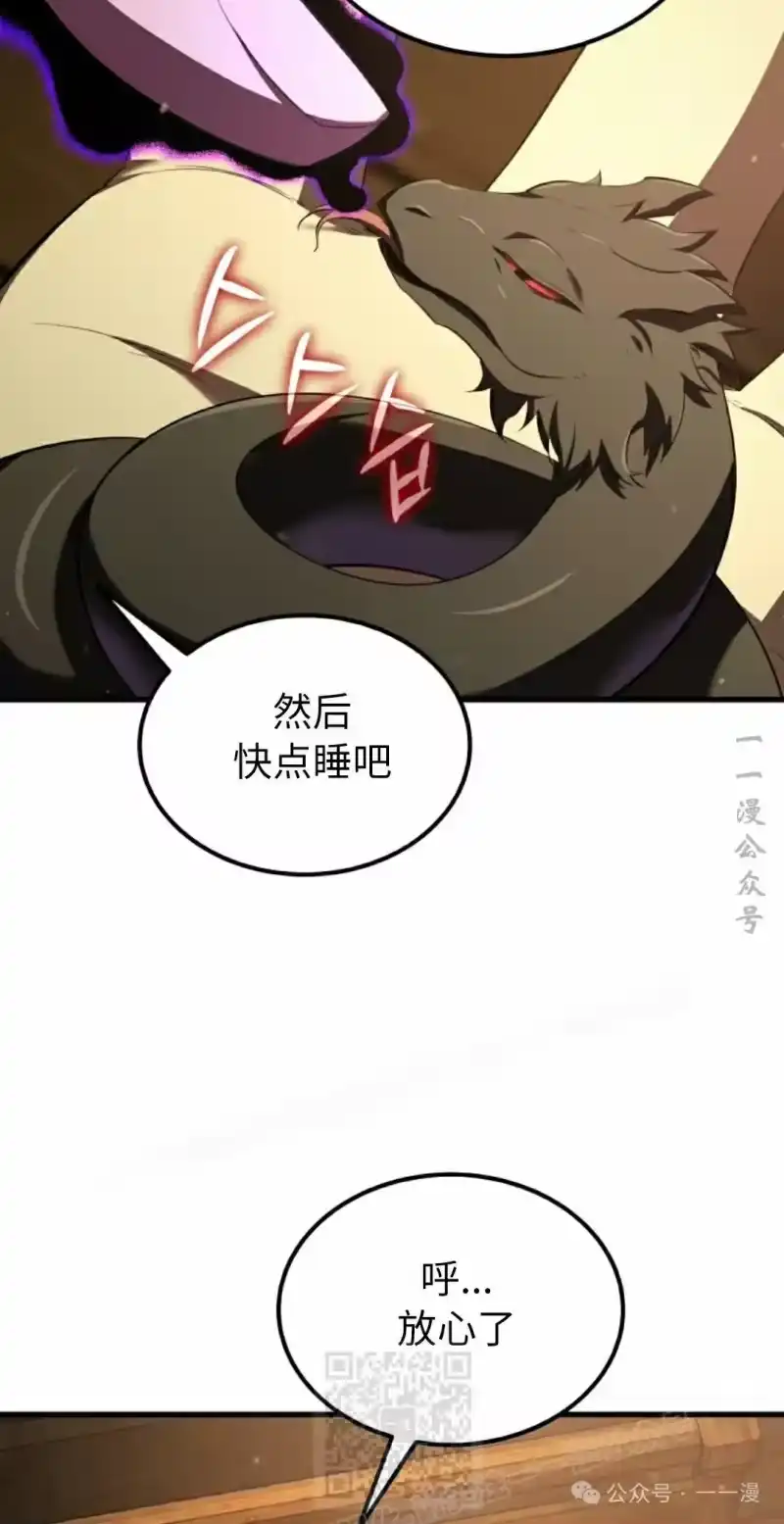 魔界学院的反派角色_h 第5集 第49页