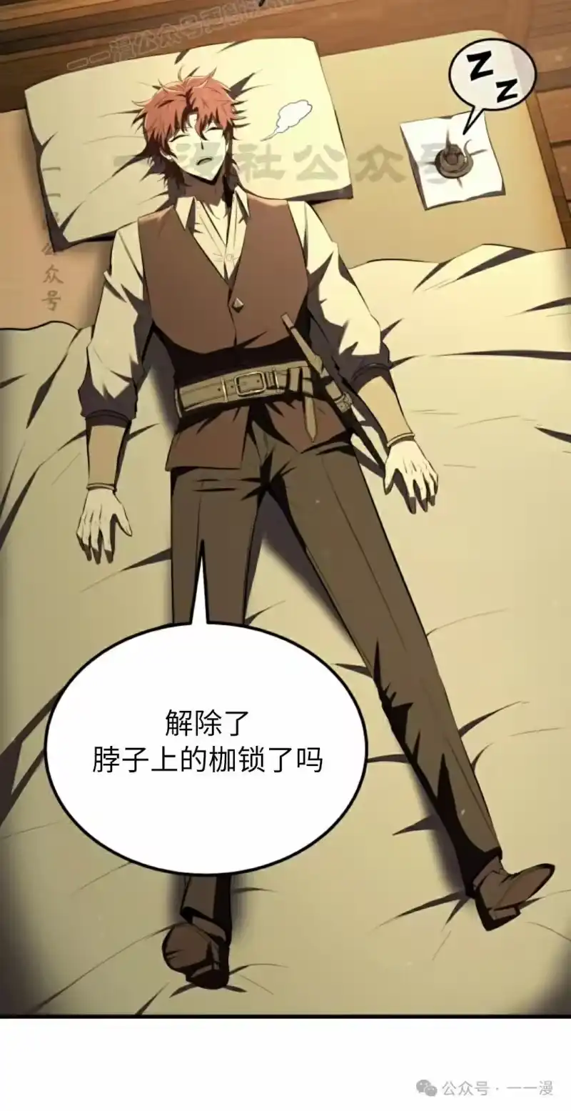 魔界学院的反派角色_h 第5集 第50页
