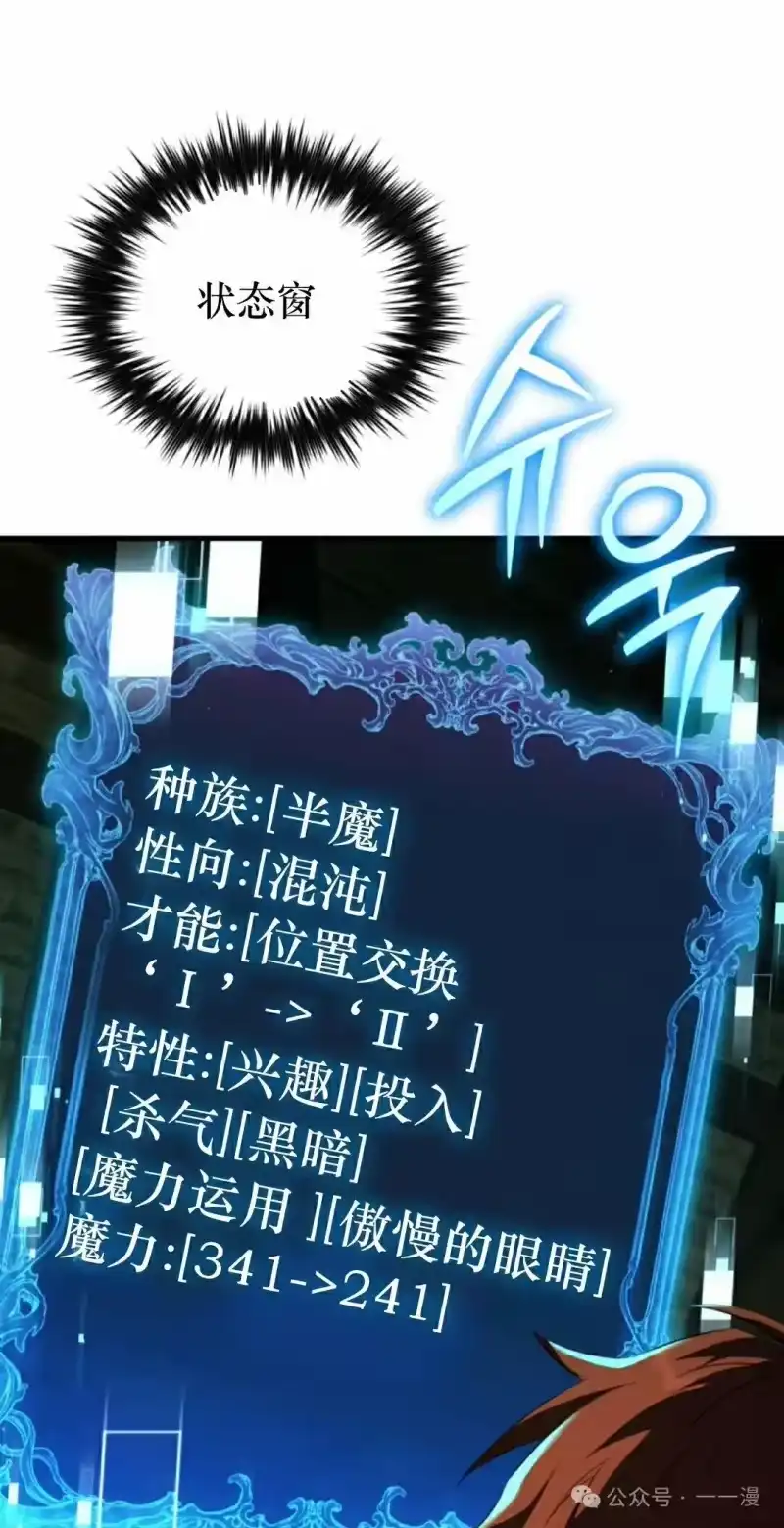 魔界学院的反派角色_h 第5集 第52页