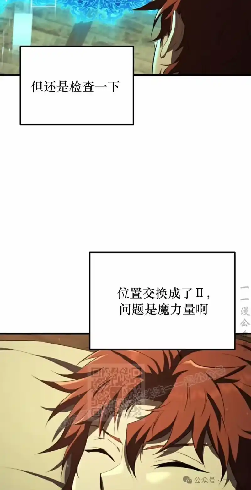 魔界学院的反派角色_h 第5集 第53页