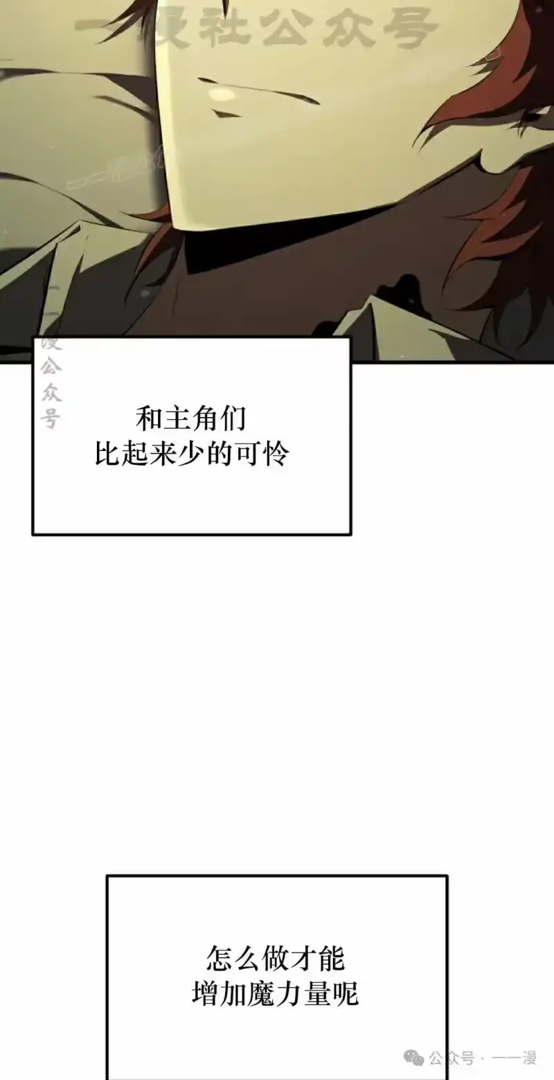 魔界学院的反派角色_h 第5集 第54页