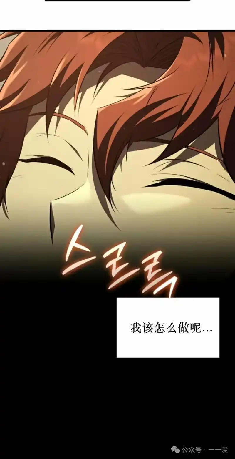 魔界学院的反派角色_h 第5集 第55页